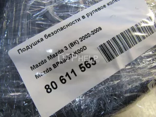 BP4S57K00D Подушка безопасности в рулевое колесо Mazda 3 BK Арт AM80611563, вид 8