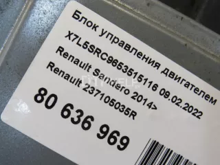 237105035R Блок управления двигателем Renault Logan 2 Арт AM80636969, вид 6