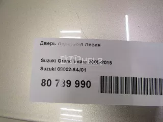 6800264J01 Дверь передняя левая Suzuki Grand Vitara JT Арт AM80739990, вид 16