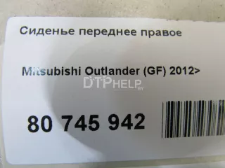  Сиденье переднее правое Mitsubishi Outlander 3 Арт AM80745942, вид 7