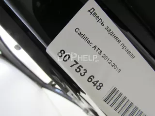 84007418 Дверь задняя правая Cadillac ATS 1 Арт AM80753648, вид 10