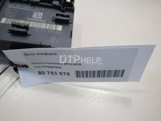 7PP959793D Блок комфорта Porsche Panamera 970 Арт AM80753676, вид 3