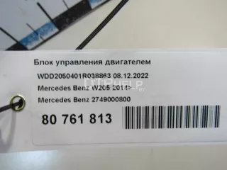 2749000800 Блок управления двигателем Mercedes C W205 Арт AM80761813, вид 6