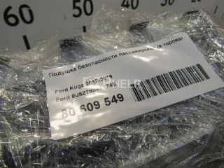 EJ5Z78044A74B Подушка безопасности пассажирская (в торпедо) Ford Kuga 2 Арт AM80768356, вид 6
