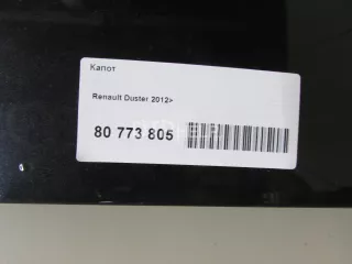 651000987R Капот Renault Duster 1 Арт AM80773805, вид 15