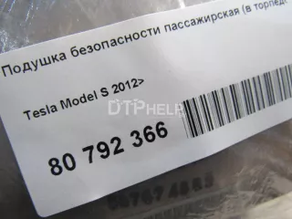 146336100B Подушка безопасности пассажирская (в торпедо) Tesla model S Арт AM80792366, вид 7