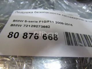 72129273662 Подушка безопасности пассажирская (в торпедо) BMW 5 F10/F11/GT F07 Арт AM80876668, вид 6