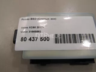 31665692 Радар BSD (Слепых зон) Volvo S90 2 Арт AM80888510, вид 6