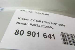 F2022EQ0MC Бампер передний Nissan X-Trail T30 Арт AM80901641, вид 17