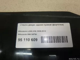 MN136794 Mitsubishi Стекло двери задней правой (форточка) Mitsubishi L200 5 Арт E95110609, вид 3