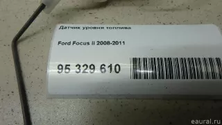  Датчик уровня топлива Ford Focus 2 restailing Арт E95329610, вид 5