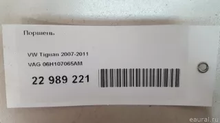 06H107065AM VAG Поршень Volkswagen Passat CC Арт E22989221, вид 11