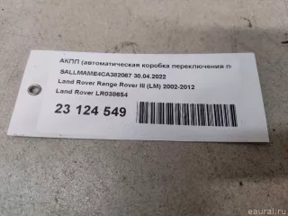 LR038654 Land Rover АКПП (автоматическая коробка переключения передач) Land Rover Range Rover Sport 1 restailing 5.0л Арт E23124549, вид 12