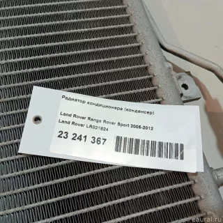 LR021824 Land Rover Радиатор кондиционера  Land Rover Discovery 4 Арт E23241367, вид 14