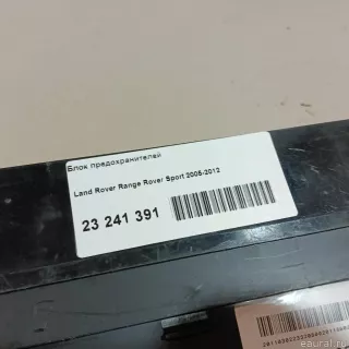  Блок предохранителей Land Rover Range Rover Sport 1 restailing Арт E23241391, вид 11