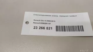 8200291147 Renault Стеклоподъемник электр. передний правый Renault Clio 3 Арт E23266521, вид 12