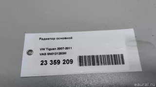 5N0121253M VAG Радиатор основной Seat Alhambra 2 restailing Арт E23359209, вид 9