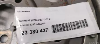 12331JK00A Nissan Маховик Infiniti Q70 1 restailing 2.5л Арт E23380427, вид 4