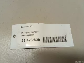 01Z525356 VAG Фланец КПП Audi Q3 2 Арт E23423829, вид 6