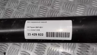 5N0521101E VAG Вал карданный задний Volkswagen Tiguan 1 Арт E23429822, вид 11