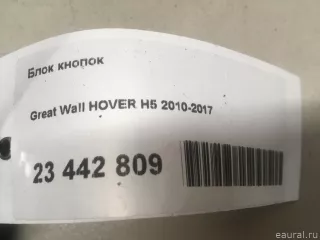 3774500K81 Great Wall Блок кнопок Great Wall Hover H3 Арт E23442809, вид 8