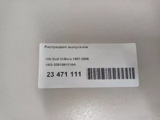 036109101AA VAG Распредвал Seat Ibiza 2 Арт E23471111, вид 13