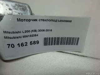 MN182354 Mitsubishi Моторчик стеклоподъемника Mitsubishi Monter 4 Арт E70162589, вид 5