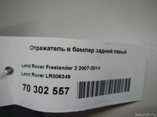 LR006349 Land Rover Отражатель в бампер задний левый Land Rover Freelander 2 Арт E70302557, вид 5