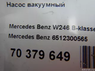6512300565 Mercedes Benz Насос вакуумный Mercedes Sprinter W907/910 Арт E70379649, вид 4