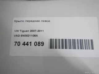 5N0821105A VAG Крыло переднее левое Volkswagen Tiguan 1 Арт E70441089, вид 16