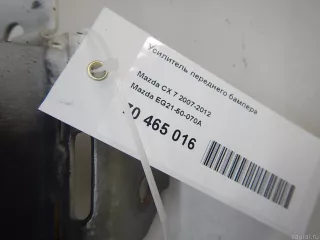EG2150070A Mazda Усилитель переднего бампера Mazda CX-7 Арт E70465016, вид 6
