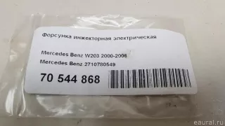 2710780549 Mercedes Benz Распределитель впрыска (инжектор) Mercedes R W251 Арт E70544868, вид 7