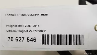 V757750680 Citroen-Peugeot Клапан электромагнитный Citroen C5 2 Арт E70627546, вид 11