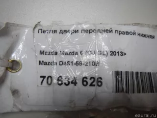 D46159210B Mazda Петля двери передней правой Mazda CX-5 1 Арт E70634626, вид 3