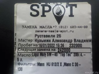93184656 GM Блок предохранителей Opel Astra H Арт E31546331, вид 8