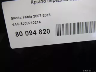 5J0821021A VAG Крыло переднее левое Skoda Roomster 1 restailing Арт E80094820, вид 5