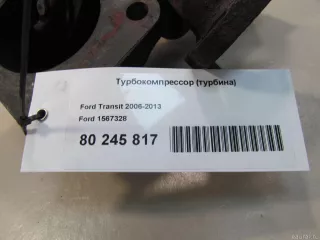 1567328 Ford Турбокомпрессор (турбина) Ford Transit 3 restailing Арт E80245817, вид 8