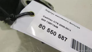12671849 GM Корпус масляного фильтра Cadillac STS Арт E80550587, вид 5
