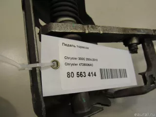 4726006AC Chrysler Педаль тормоза Chrysler 300C 1 Арт E80563414, вид 6