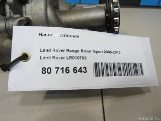 LR010703 Land Rover Насос масляный Jaguar XF 250 Арт E80716643, вид 7
