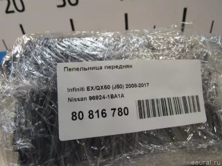 969241BA1A Nissan Пепельница передняя Infiniti QX50 2 Арт E80816780, вид 8