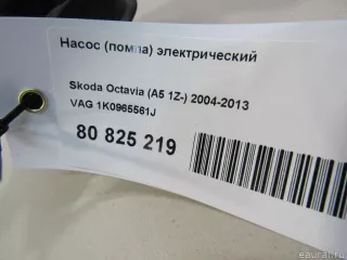1K0965561J VAG Насос антифриза (помпа) Volkswagen Eos Арт E80825219, вид 6