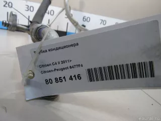 6477F4 Citroen-Peugeot Трубка кондиционера Citroen C4 1 restailing Арт E80851416, вид 10