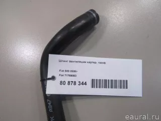 71769083 Fiat Патрубок (трубопровод, шланг) Fiat Doblo 1 Арт E80878344, вид 5