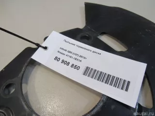 411511EX1A Nissan Кожух защитный тормозного диска Infiniti Q70 1 restailing Арт E80908850, вид 3