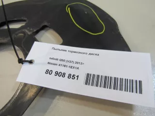 411611EX1A Nissan Кожух защитный тормозного диска Infiniti Q70 1 restailing Арт E80908851, вид 6