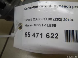 489911LB6B Nissan Серводвигатель рулевой рейки Infiniti QX80 1 restailing Арт E95471622, вид 8