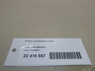 31219977 Volvo Клапан электромагнитный Volvo V70 3 Арт E22547594, вид 10