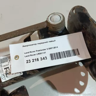 LR001141 Land Rover Амортизатор передний левый Land Rover Freelander 2 Арт E23216343, вид 8