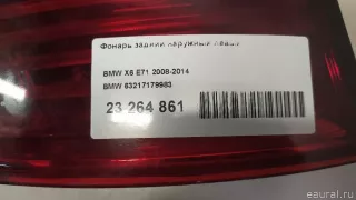 63217179983 BMW Фонарь задний наружный левый BMW X6 E71/E72 Арт E23264861, вид 18
